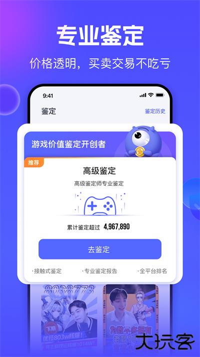 氪金兽免费下载