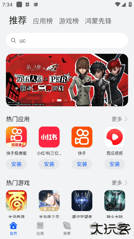 华为应用商店免费下载