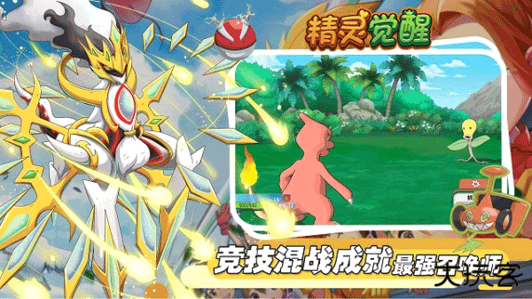 精灵觉醒正版最新版下载