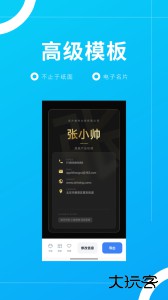 名片制作大师官方版下载 v1.3.0安卓版