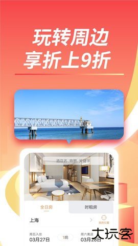 格林豪泰酒店预定app5.47.82026新版