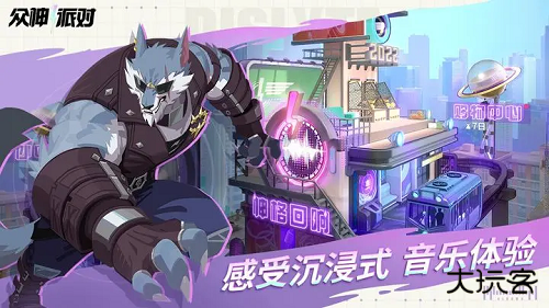 众神派对国际服最新版下载