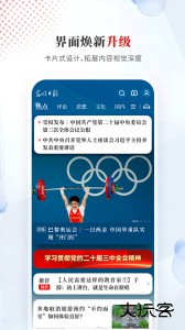 光明日报app手机客户端下载 v10.5.25安卓版