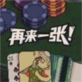 再来一张最新版下载