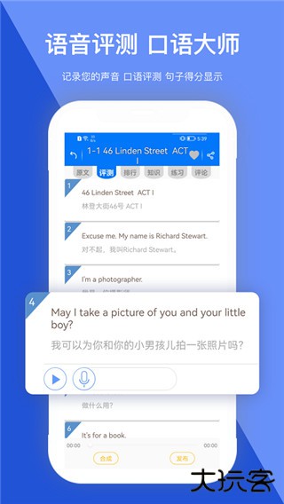 走遍美国安卓版