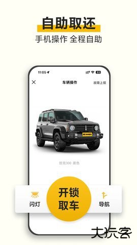 神州租车app下载安装2026新版9.3.4官方正版