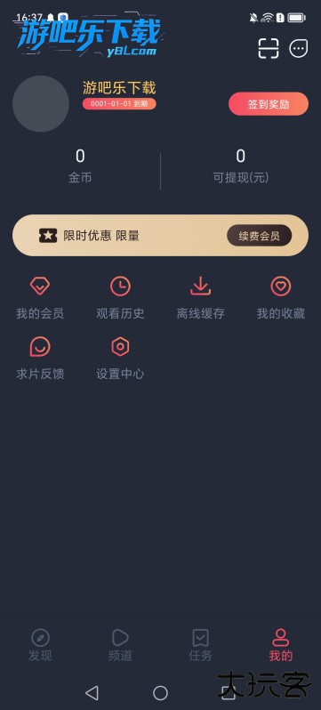 泰圈app官方正版下载