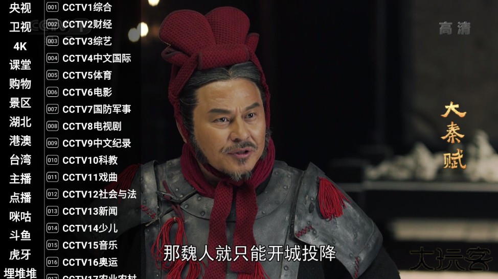 星火电视免费下载