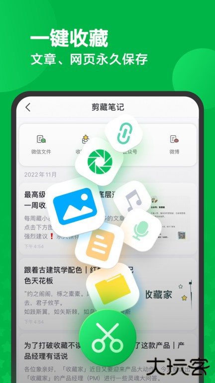 印象笔记免费下载
