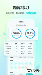 斯尔教育app官方版下载 v1.21.0安卓版