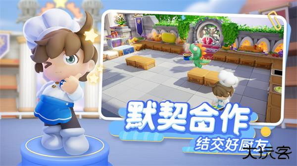 代号厨房最新版下载