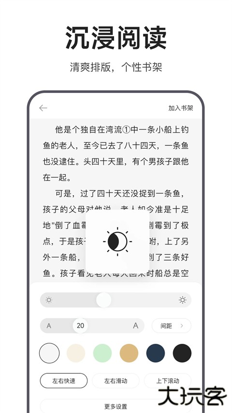 迅雷浏览器安卓版