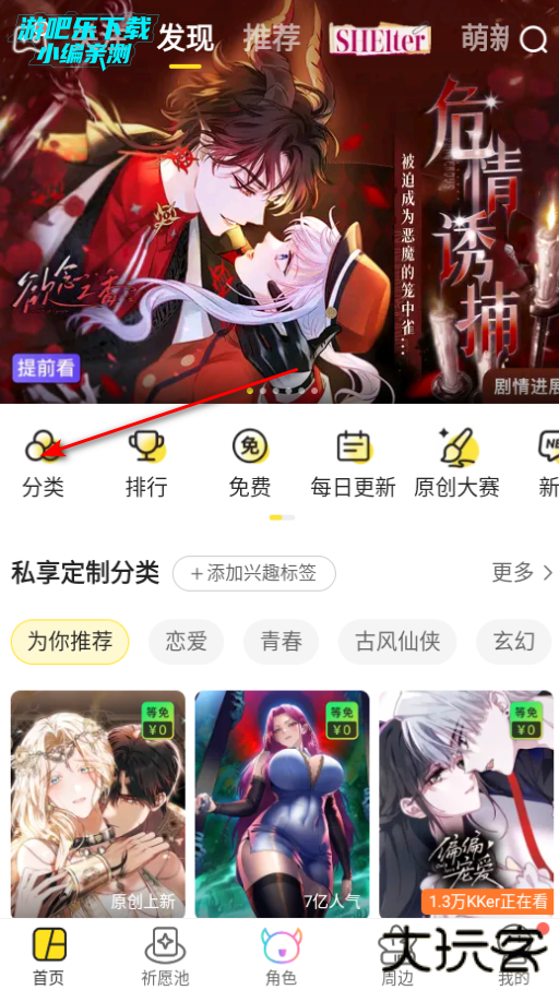 快看漫画免费版