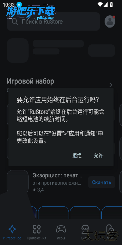 rustore官方下载2026最新免费版