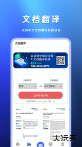英语翻译君最新版极速下载 v3.3.1安卓版