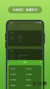 英汉随身词典app官方版下载 v7.0.12安卓版