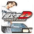 头文字D公路传说汉化版下载