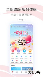 中国国航最新版下载 v7.44.2安卓版