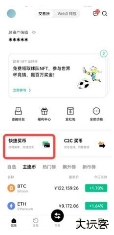 u币出售流程-1.1