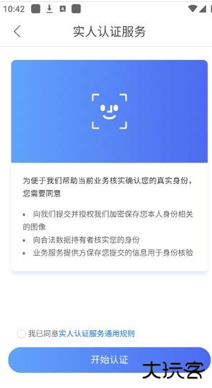 菜鸟小哥app安卓下载