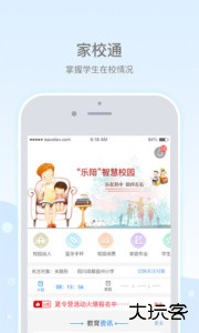 乐陪教师软件下载 v1.6.9安卓版