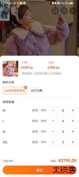 批批网一手服装批发app