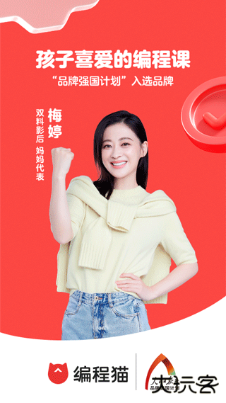 编程猫社区源码编辑器免费下载