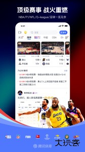 腾讯体育官方版最新版免费下载 v7.8.90.1760安卓版