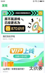 870游戏官方版下载 v1.1安卓版