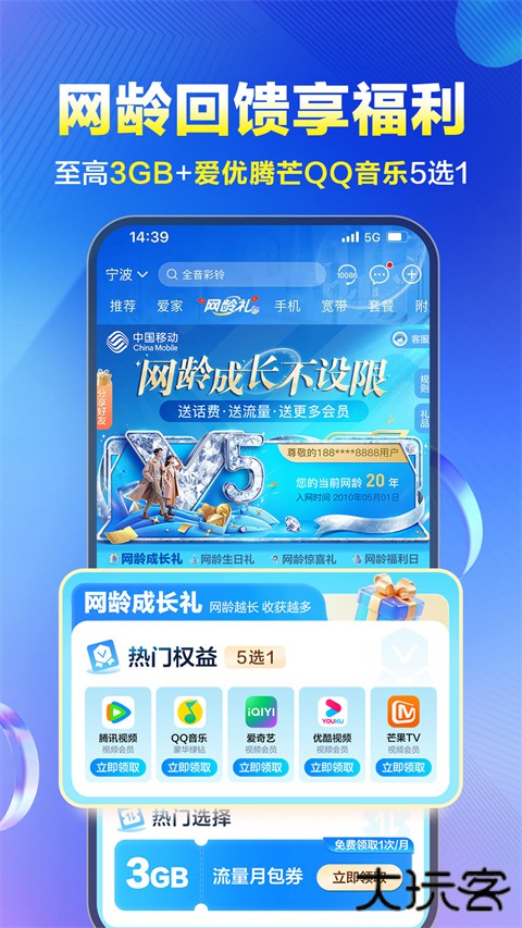 河北中国移动网上营业厅App官方版 v12.0.0安卓版