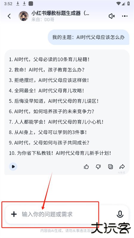 智谱清言ai对话软件最新版本