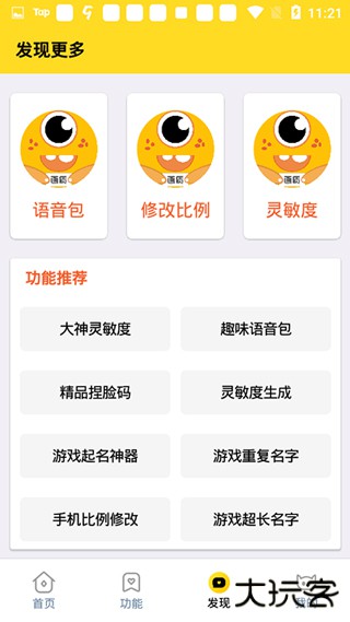 xl6666cn画质怪兽超广角免费下载