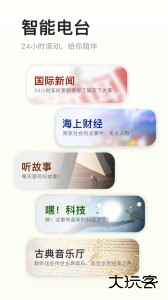 阿基米德电台最新版下载 v4.0.1安卓版