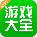 43999游戏盒免费下载