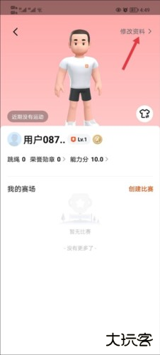 天天跳绳2023免费版15