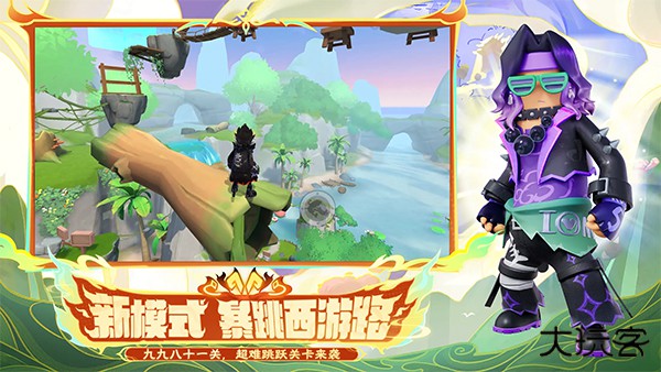 香肠派对先行服最新版