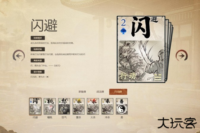 名将杀手机版