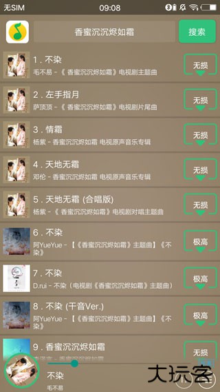 symusic搜云音乐免费下载