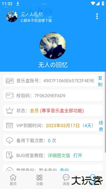 菜菜音乐盒app免费下载