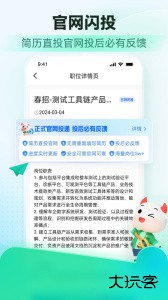 牛客app官方版下载 v3.28.23安卓版
