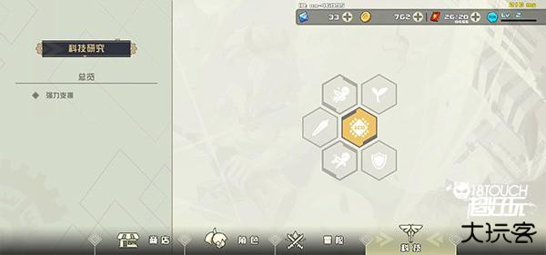 通关攻略6