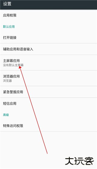 浣熊ios15启动器安卓版