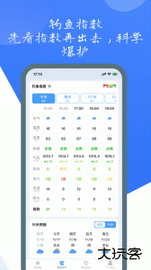 钓鱼佬最新版下载 v1.0.19安卓版