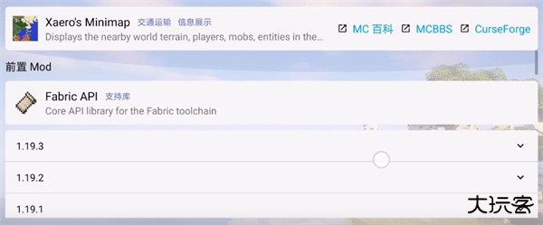 我的世界Java国际版