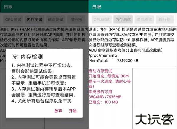 白眼app最新版本使用教程1