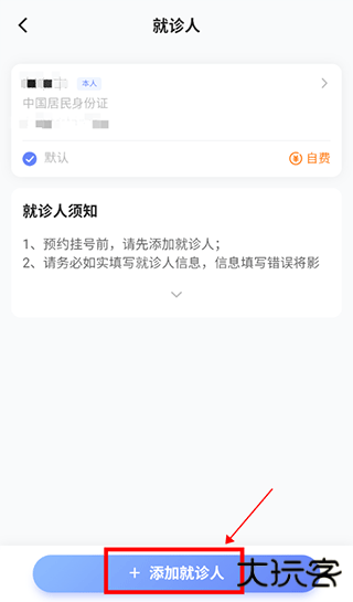 北京清华长庚医院app