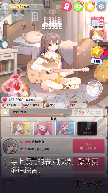 吉他少女最新版下载