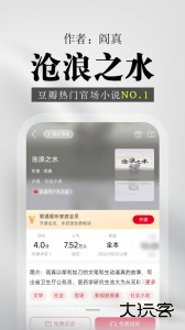 沃阅读官方版客户端下载 v8.0.5安卓版