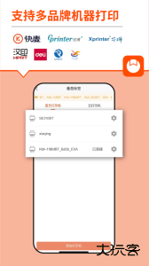 番茄标签打印app最新版免费下载 v4.6.2.0安卓版