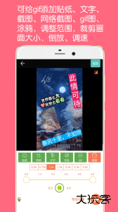 GIF动图制作app下载 v5.8.2安卓版